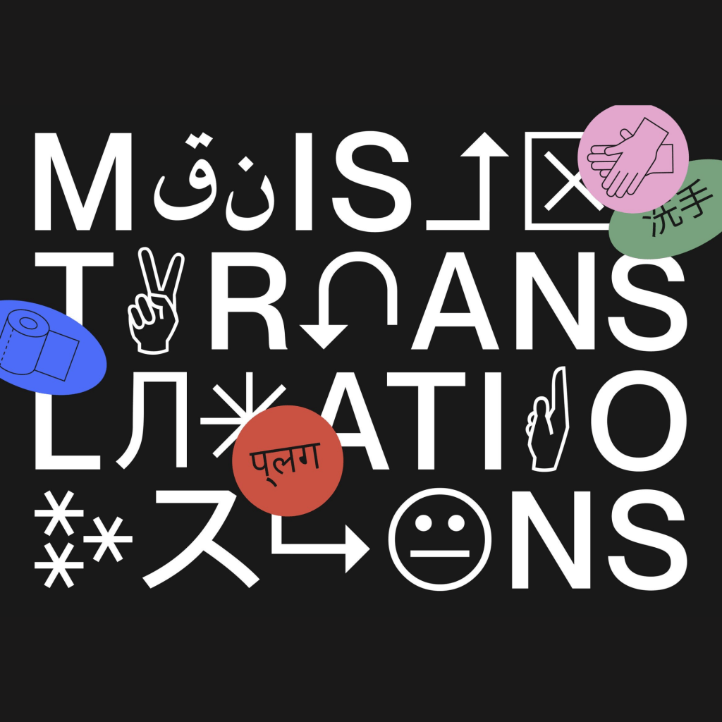 Mistranslations inclusive design project